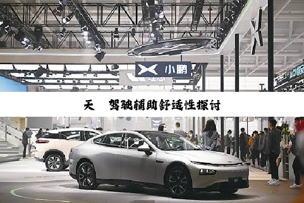 天(tiān)籁(lài)驾(jià)驶(shǐ)辅(fǔ)助(zhù)舒(shū)适(shì)性(xìng)探(tàn)讨(tǎo)