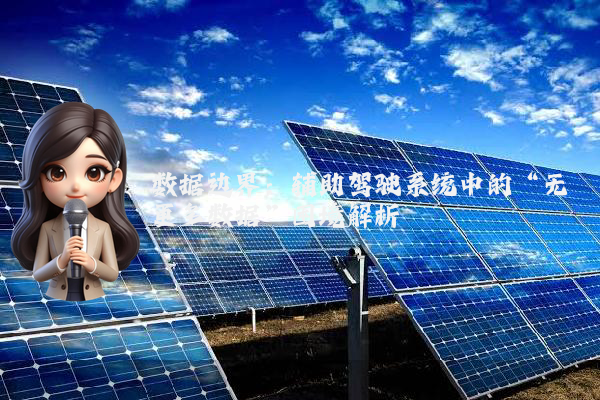 数据边界：辅助驾驶系统中的“无更多数据”困境解析