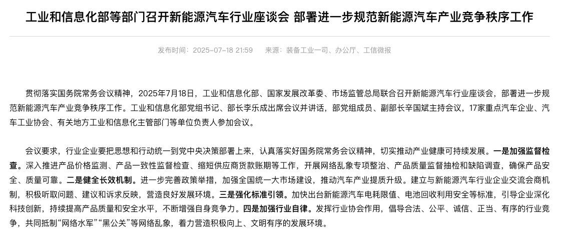 图片来源：工信部官网